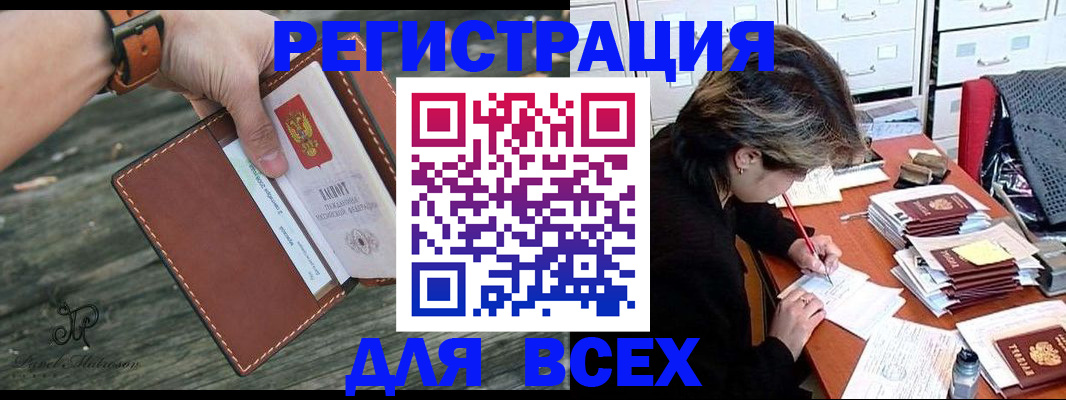 прописка поиск в Ворсме