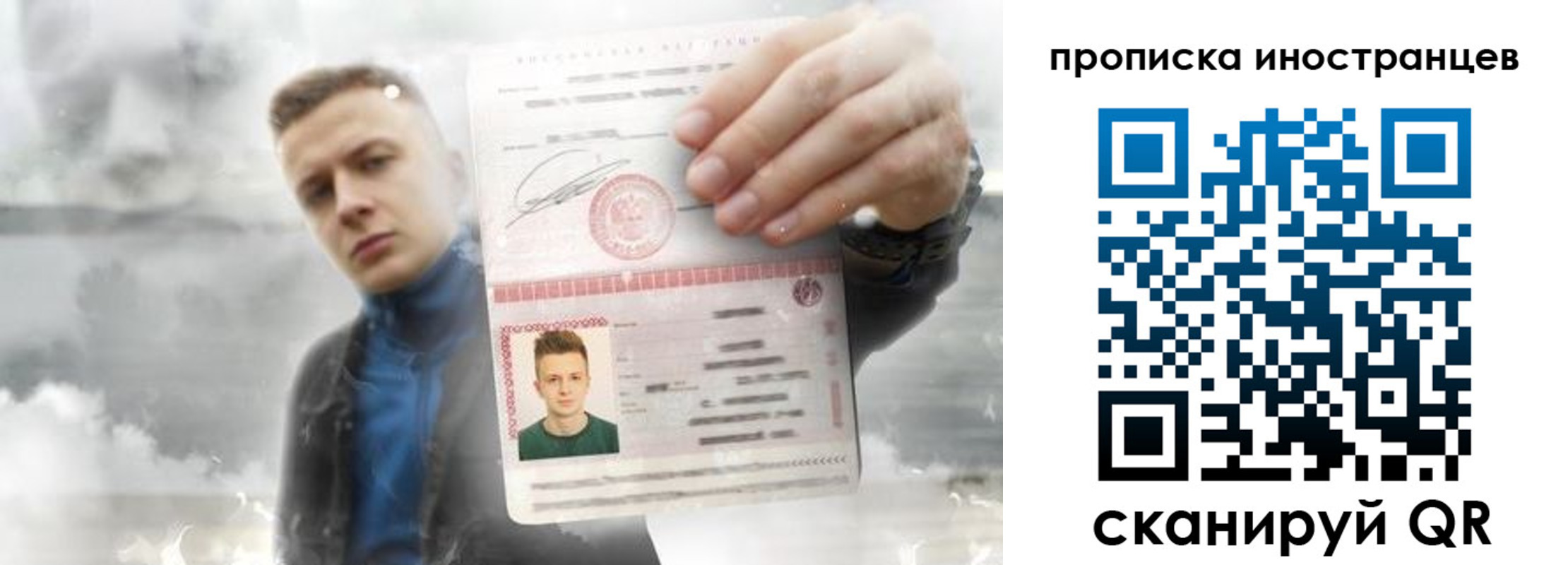 прописка для кредита в Ворсме