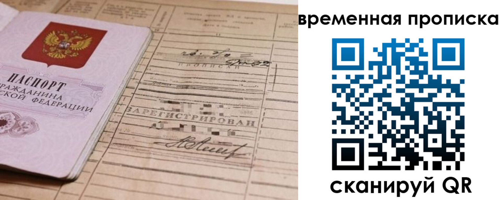 прописка для военкомата в Ворсме