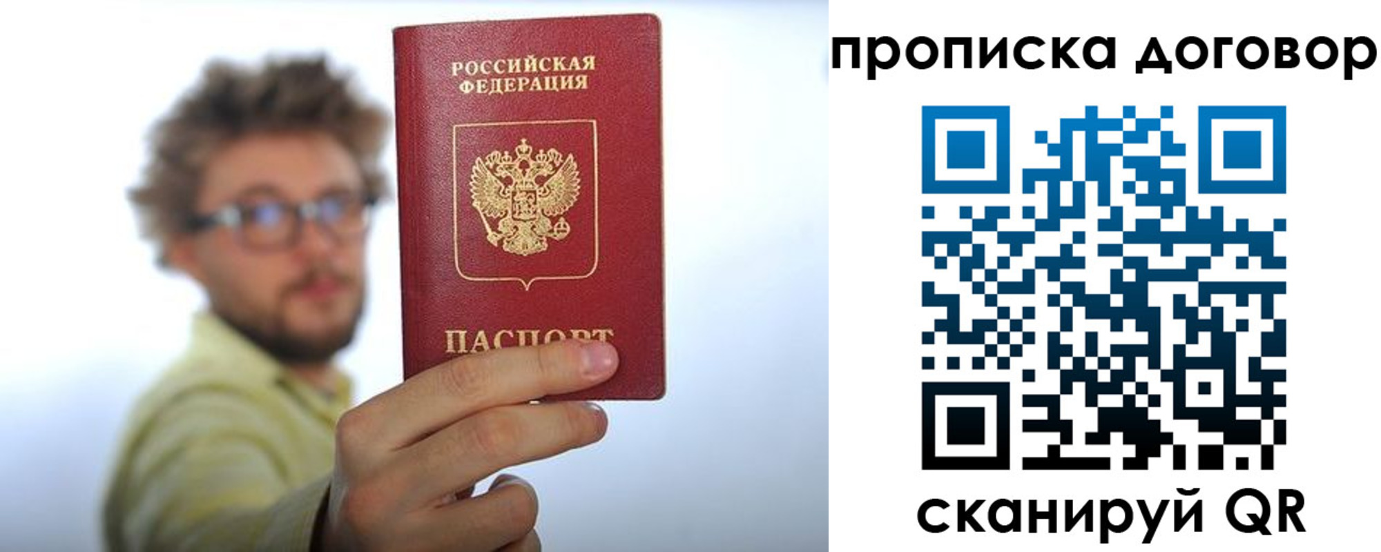 прописка для школы в Ворсме