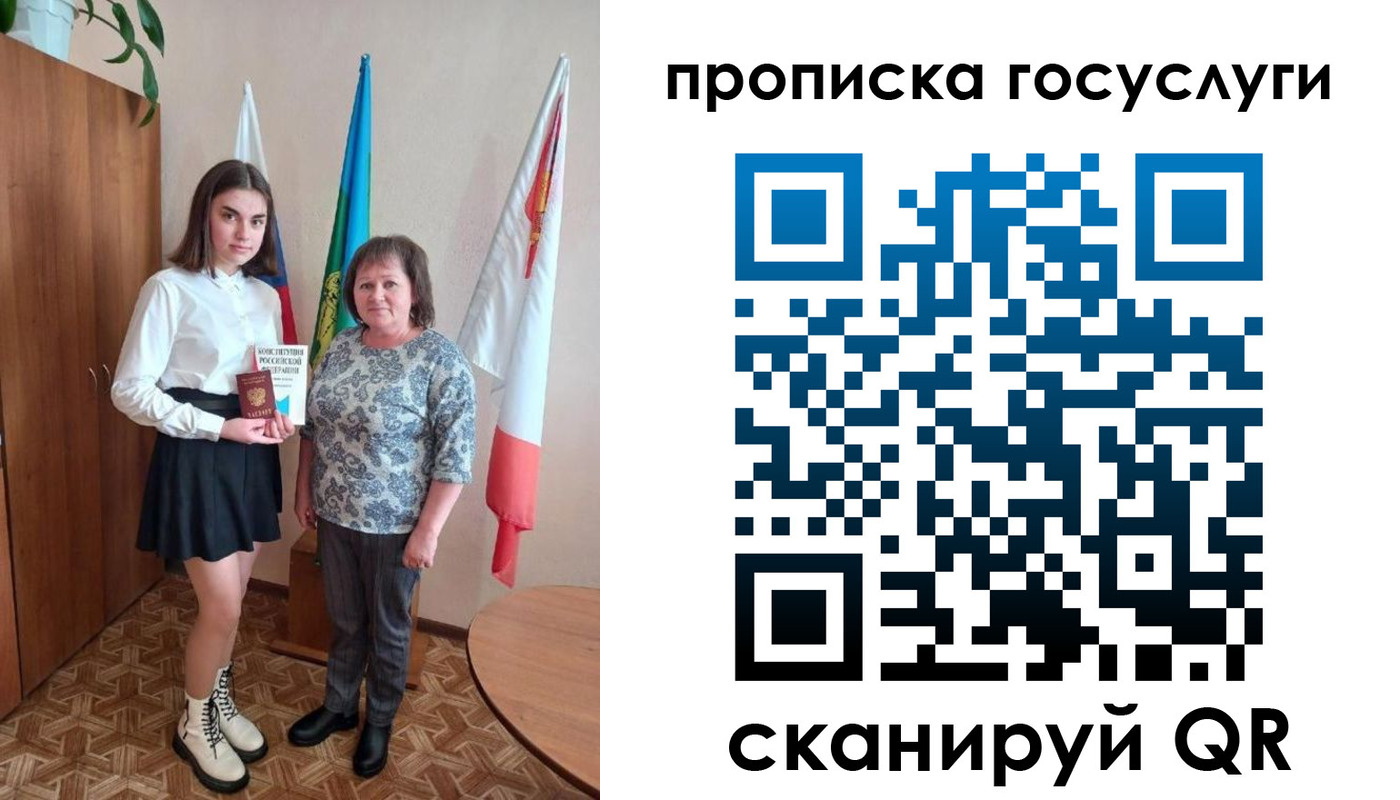 прописка ребенка в Ворсме