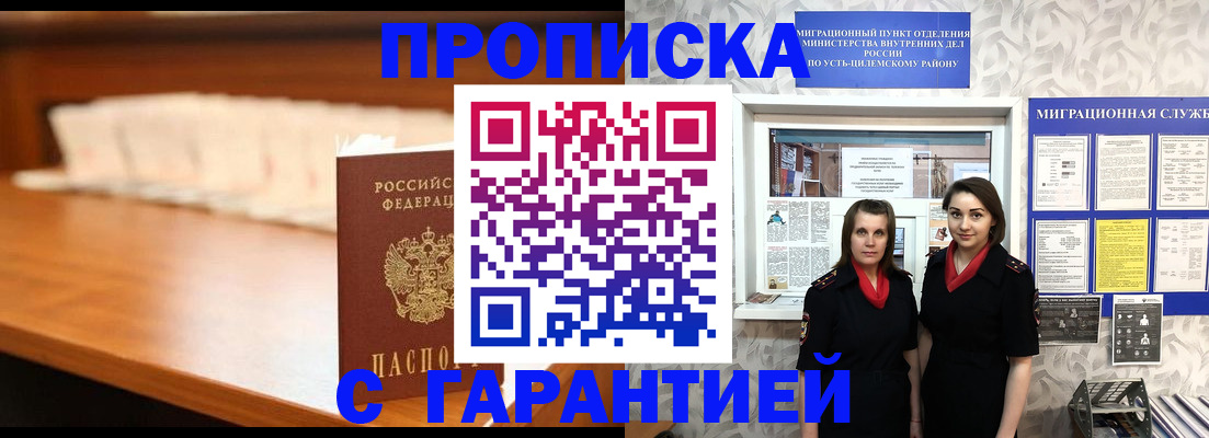 прописка паспорт в Ворсме