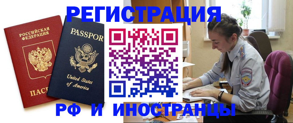 временная регистрация адрес в Ворсме