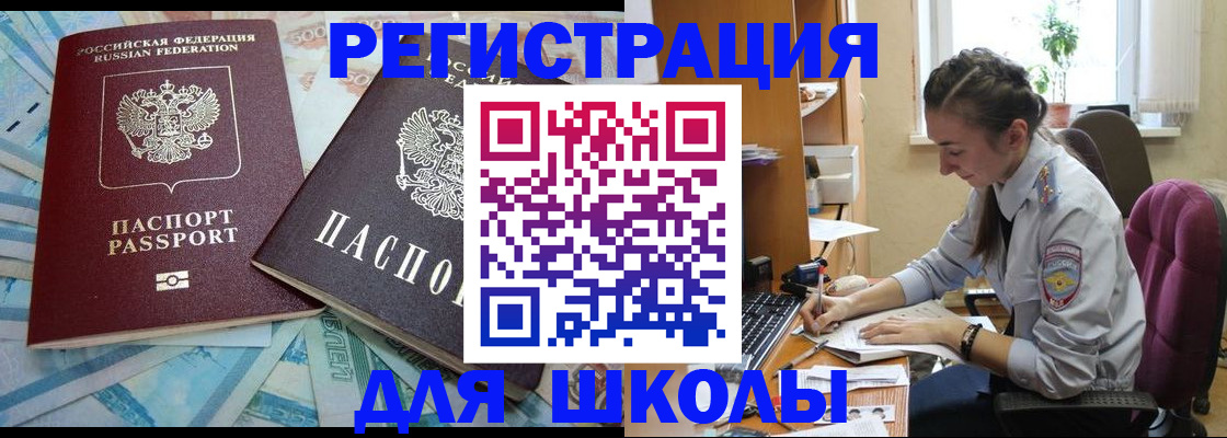 прописка 2025 в Ворсме