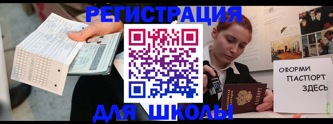временная регистрация для всех в Ворсме