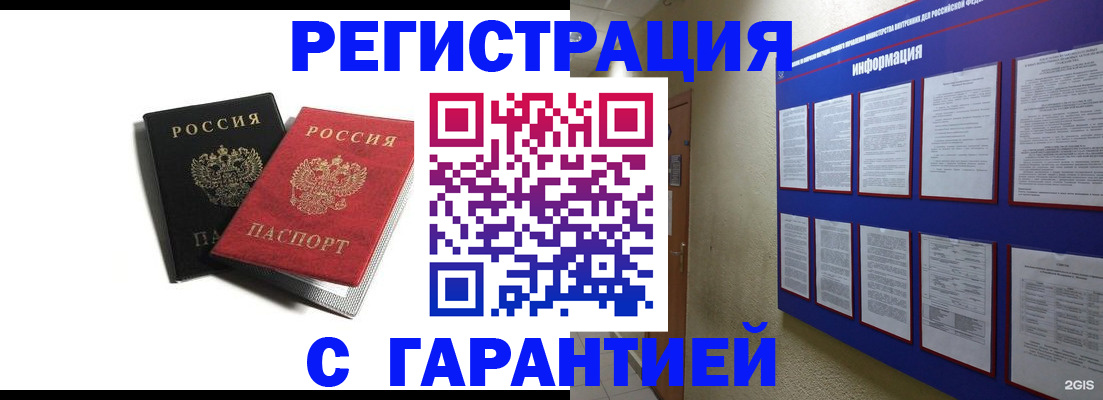 регистрация для дет. сада в Ворсме