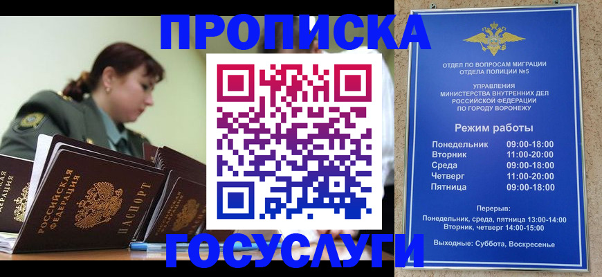 миграционный учет в Ворсме