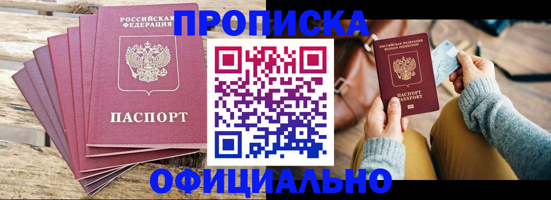 где прописаться в Ворсме