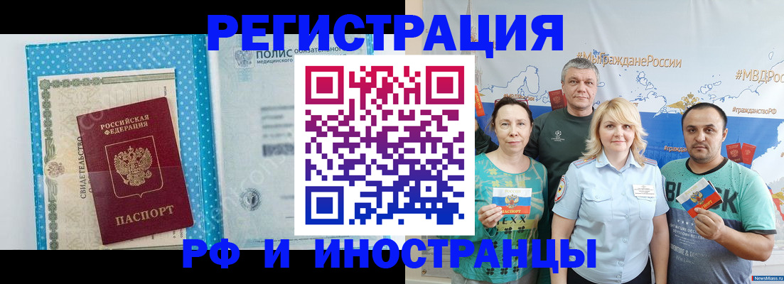 прописка иностранных граждан в Ворсме