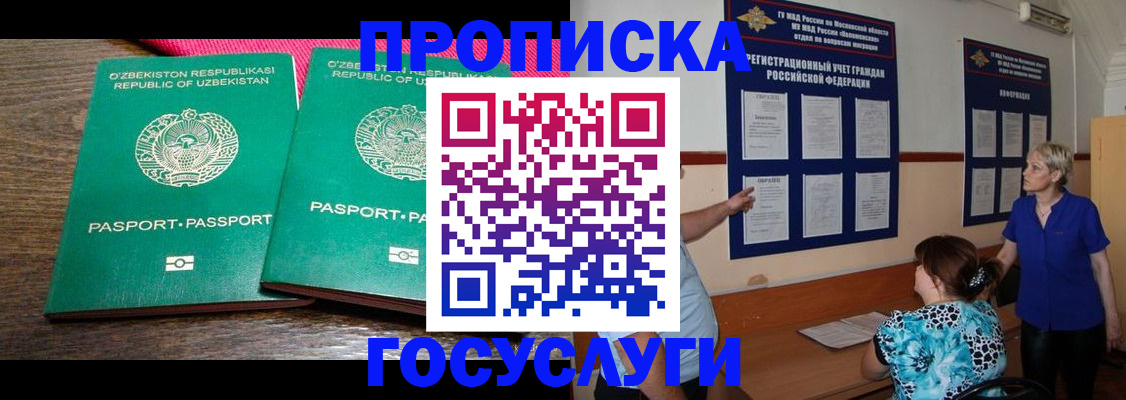 регистрация для дет. сада в Ворсме